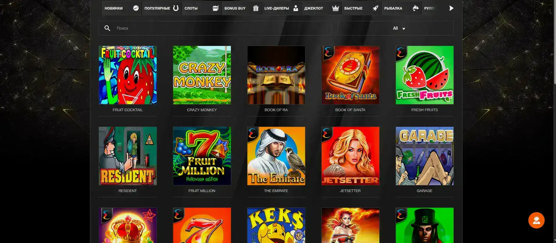 Интерфейс личного кабинета Bons casino с бонусами